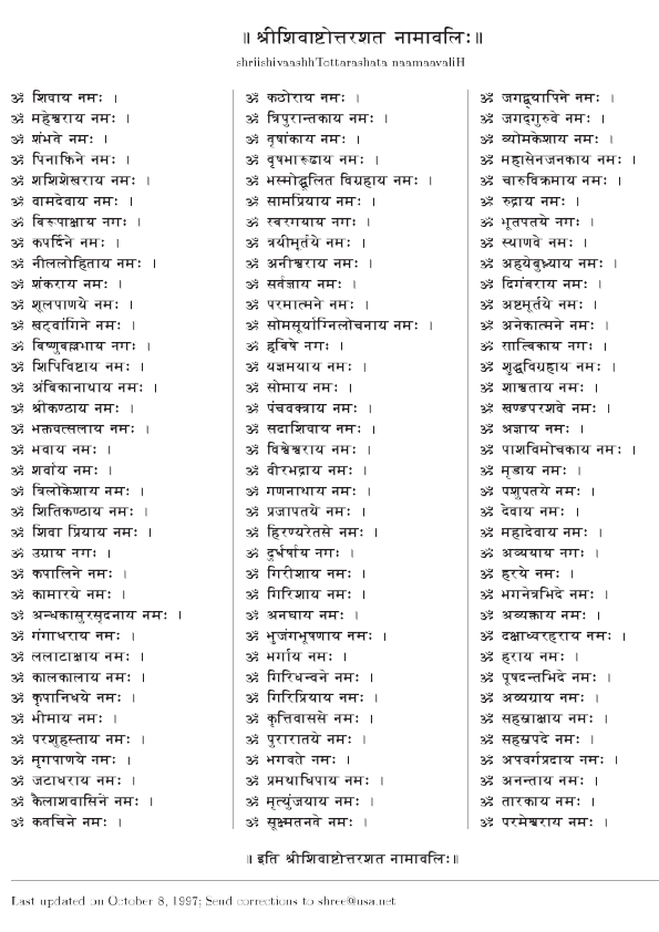 sri krishna 108 names in bengali mp3 download